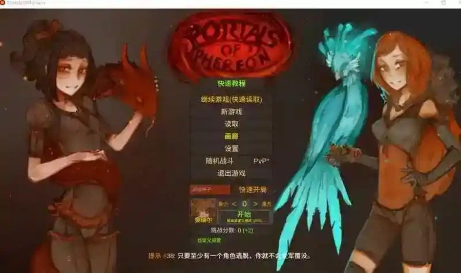 菲瑞恩之门PortalsOfPhereo 角色养成 预览图 5