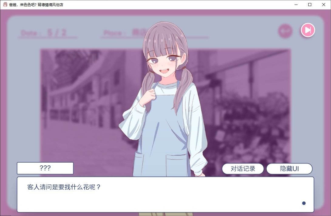 爸爸,来色色吧 背德情境风俗店 官方 实机画面 内容截图 1
